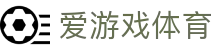 爱游戏体育官网入口 | AYX SPORTS 官方指定登录下载网址 (安全稳定)